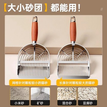 🐱【不鏽鋼細孔貓砂鏟】豆腐礦砂專用鏟屎神器 臺灣出貨  大號金屬防鏽 易清理不卡砂 耐用省力