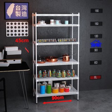 客尊屋-粗管-免運費-沖孔-層架-小資型-45x90x180cm 白騎士沖孔-六層架