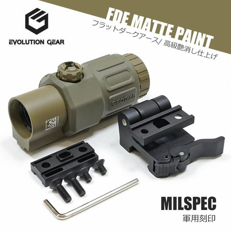 Evolution Gear 製 エボギア EOTech G33 マグニファイア 3.25倍