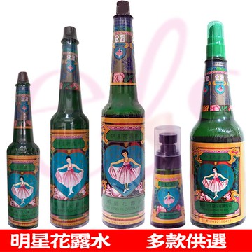 [$699免運] (超取破損不賠償) 明星花露水 噴霧 1號 大號 2號 家庭號 60ml 85ml 170ml 300ml 310ml 多款供選☆艾莉莎ELS☆