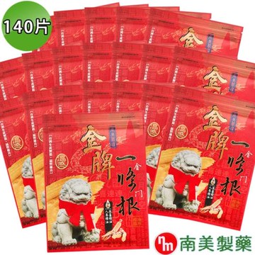 【南美藥廠】金牌金門ㄧ條根精油貼布 20入