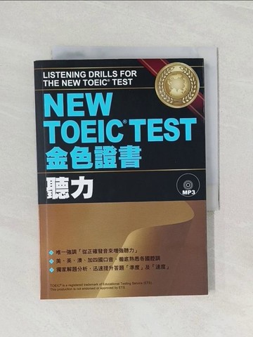 【書寶二手書T1／語言學習_RFO】NEW TOEIC TEST金色證書-聽力_赤井田拓彌
