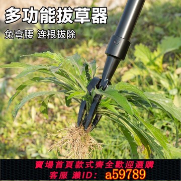 【全網低價 可打統編】 拔草器除草工具手持除草免彎腰懶人手動快速除根拔草器雜草起草