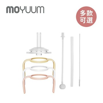MOYUUM 韓國 第三代PPSU吸管杯套件組-多款可選★衛立兒生活館★