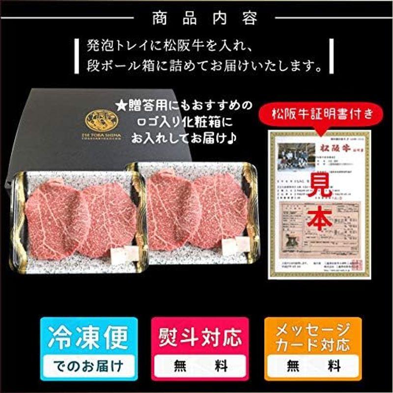 松阪牛 赤身ステーキ １５０ｇ×４枚 ギフト梱包 Ａ５ランク厳選 牛肉 和牛 松阪肉 松坂牛 松坂肉