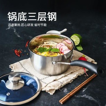 304不銹鋼奶鍋加厚復底單柄熱泡面湯鍋寶寶熱牛奶鍋食品級煮鍋