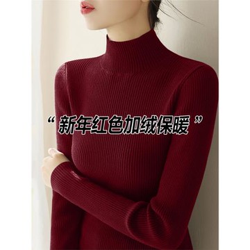 冬季半高領水貂絨一體加絨加厚毛衣女新年紅色保暖修身長袖針織衫