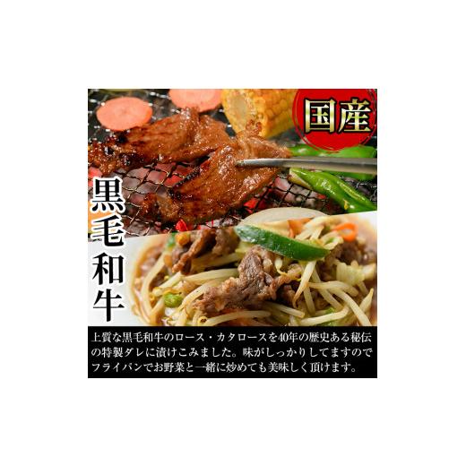 ふるさと納税 宮崎県 三股町 MI028 国産黒毛和牛ロース・カタロース(合計1kg・500g×2P)上質な和牛を秘伝の特製ダレに漬け込みました！