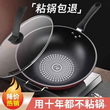 磚石炒鍋不粘鍋家用炒菜鍋鐵鍋無油煙電磁爐燃氣灶通用工廠批發