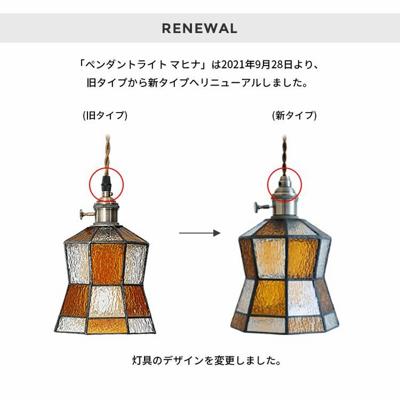 nami 波型模様のペンダントライト ステンドグラス アンティーク  