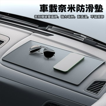 24H出貨 車用止滑墊 PU材質 汽車防滑墊 汽車軟膠防滑墊 止滑墊 止滑貼 汽車防滑墊 置物墊 防水防滑墊 汽車止滑墊