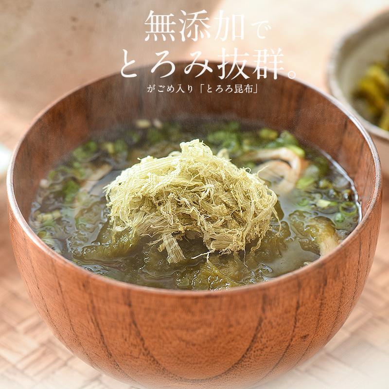 とろろ昆布 240g（80g×3袋） がごめ昆布入り 北海道産 とろろこんぶ 昆布 無添加 おむすび こんぶ がごめ 美味しい 冬グルメ 冬ギフト