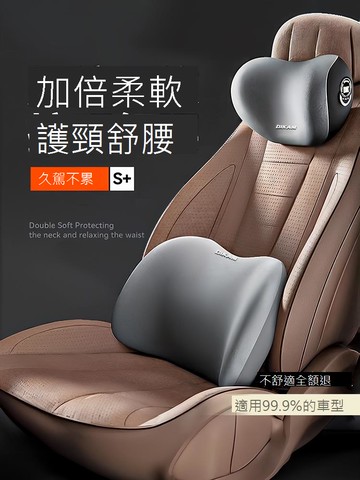 汽車頭枕腰靠車用腰墊駕駛座椅靠背車載靠墊靠枕護腰腰托護頸枕