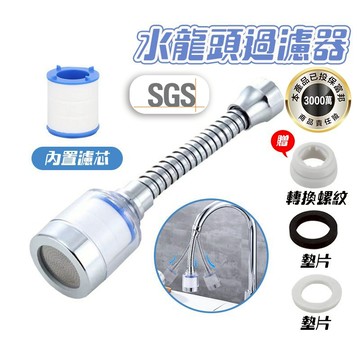 【曼徳旺】水龍頭過濾 過濾器 水龍頭過濾器 廚房水龍頭 濾水器 除氯 過濾設備 廚房過濾器 浴室水龍頭過濾