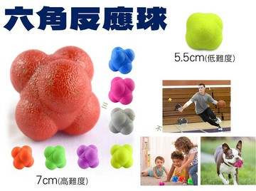 六角反應球 變向敏捷速度訓練球 六角形凸起球 隨身 瑜珈 手眼訓練 籃球訓練 獎品 磨牙玩具球 不定向彈力球 戶外用品