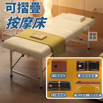 工廠現貨 免運 附發票 美容床 便攜式折疊按摩床 觀察理療床 中醫推拿正骨檢查床 美容診療床 門診床 特惠/快速出貨 全館八折 特價出 Y1027