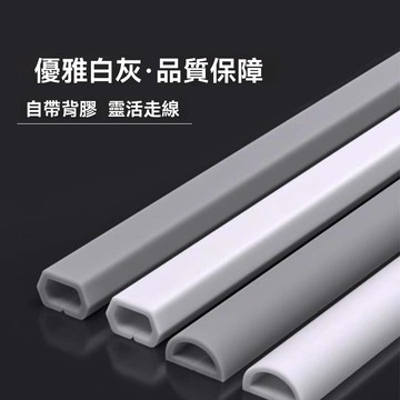 管綫裝飾走綫槽 pvc軟綫槽 自帶背膠綫槽 電綫收納槽 網綫保護槽裝飾條 明裝綫槽電綫網綫槽壓條電綫收納槽 XZFA