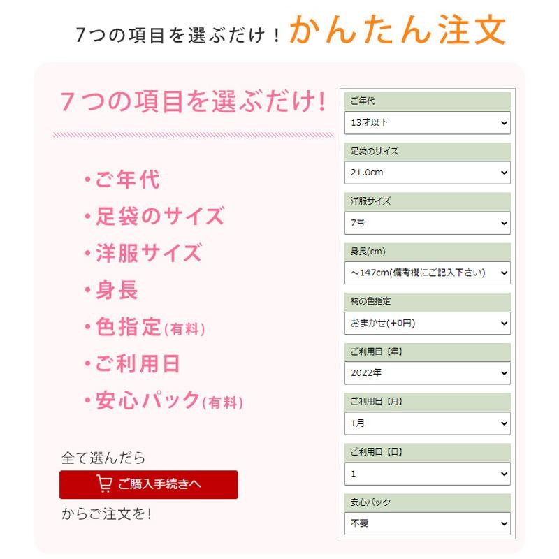 レンタル 二尺袖 袴 14点セット 卒業袴レンタル フルセット g452 往復