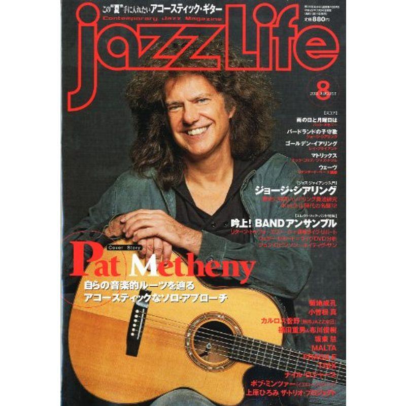 jazz Life (ジャズライフ) 2011年 08月号 雑誌