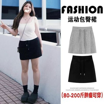 L-4XL 大尺碼300斤大碼休閑卷邊a字半身裙女胖mm寬松顯瘦高腰防走光短裙子夏