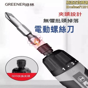 電動螺絲刀 充電式螺絲刀 家用小型螺絲刀 迷你電動螺絲刀 螺絲刀 螺絲起子