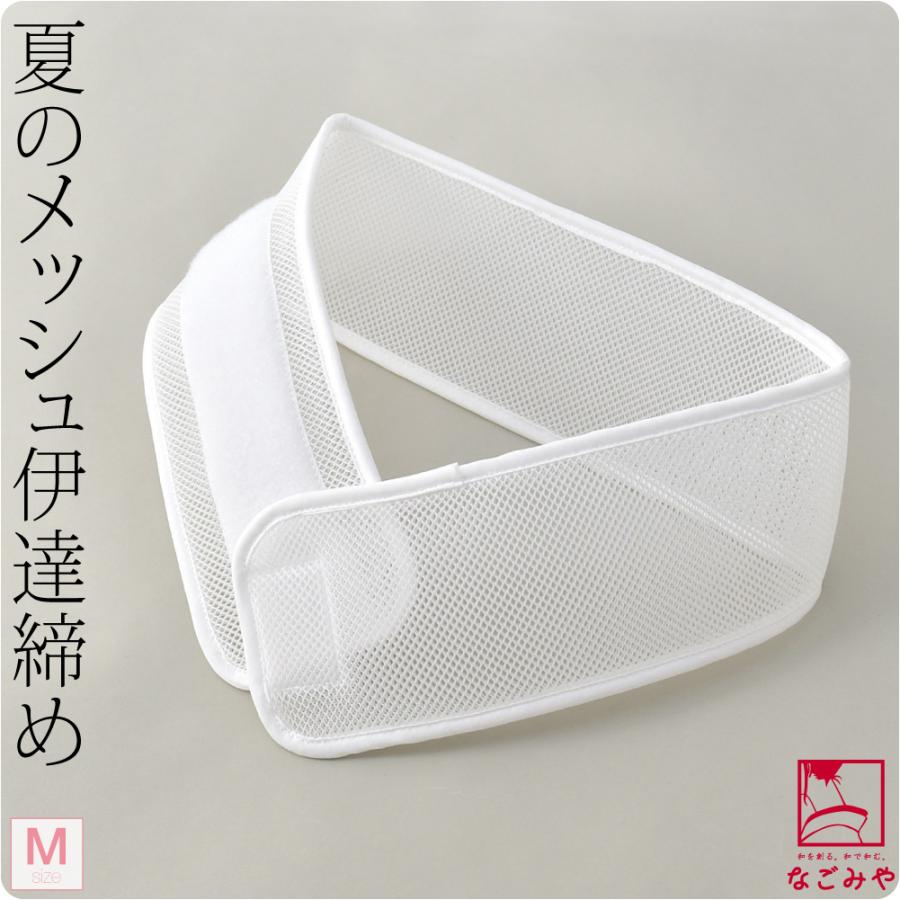 着付け小物 メッシュ伊達締め 並尺 通販 LINEポイント最大GET LINEショッピング