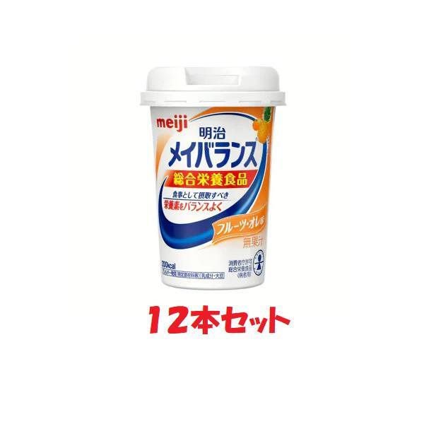 明治メイバランスMiniカップ フルーツ・オレ味 125ml×１２本セット明治