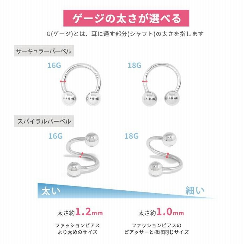 ボディピアス 軟骨ピアス 16G 18G 薔薇 バラ 花 フラワー ピアス 金属アレルギー サージカルステンレス サーキュラーバーベル  スパイラルバーベル バナナバーベル シルバー ステンレスピアス セカンドピアス ヘリックス カスタマイズ 片耳用 軟骨用 ボディピアス ...