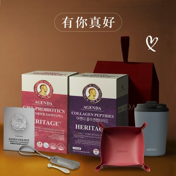 快速出貨【AGENDA】女友禮物❤️｜雙效女性私密益生菌15入+水漾膠原蛋白15入+眼部皮革按摩組+品牌皮革收納盒+品牌保溫杯+花漾祝福小卡+紅暮提袋（送禮首選）