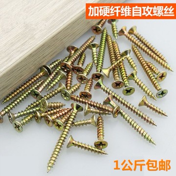 M4M5高強度自攻螺絲釘沉頭淬火平頭細牙十字鋁合金塑鋼生態纖維板