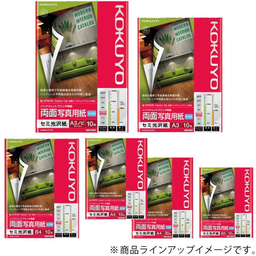 KOKUYO コクヨ インクジェット 両面写真用紙 セミ光沢 A3 10枚 KJ-J23A3-10