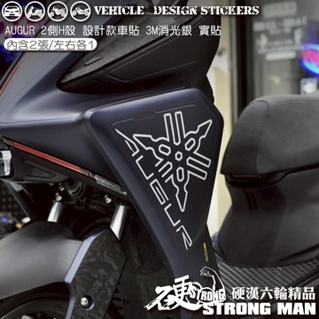 【硬漢六輪精品】 YAMAHA AUGUR 155 音叉 (版型免裁切) 機車貼紙 機車彩貼 彩貼