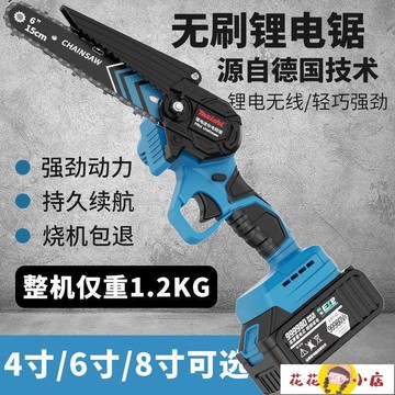 電鋸 電動鋸子 無刷電鏈鋸鋰電鋸充電鋸手提式戶外小型伐木單手鋸砍樹修枝鋸