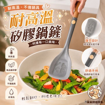 不粘鍋專用矽膠鍋鏟 耐高溫230℃不易變形 矽膠炒菜鏟 不傷鍋矽膠鍋鏟 冷熱通用鍋鏟 平底鍋不粘鍋鐵鍋通用