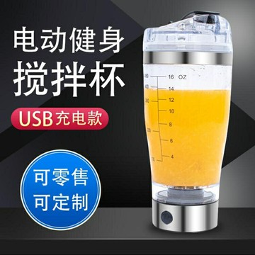 自動攪拌杯充電款便攜懶人電動搖搖杯健身定制印logo帶刻度奶昔杯