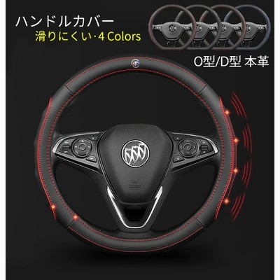 ハンドルカバー 軽自動車 おしゃれ D O型 パンチングレザー 運動風 赤 ステアリングカバー ドレスアップ S Mサイズ 36 5 37 9cm適し カー内装用品 送料無料 通販 Lineポイント最大get Lineショッピング