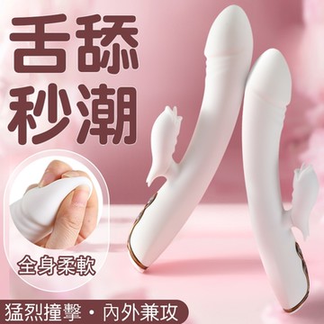 小魚舌舔秒潮棒 色道