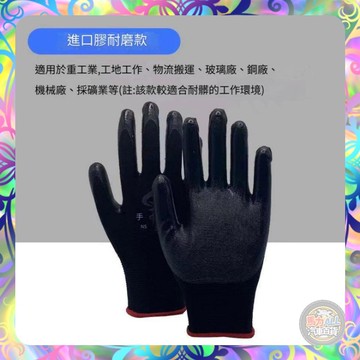 【透氣吸汗❎雙面防滑】乳膠防滑手套 止滑手套 工作手套 耐磨手套 透氣手套 尼龍手套 耐油手套 工地手套 園藝 搬貨