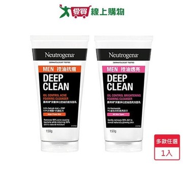 露得清深層淨化控油洗面乳 男士包裝150g(透亮/抗痘)【愛買】