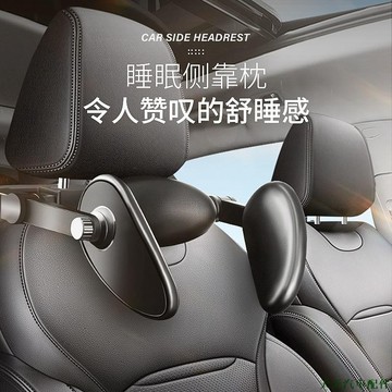 促銷💰車用側靠枕 可調整汽車枕 180度旋轉護頸枕 座椅側靠枕 汽車側睡頭枕 車用護頸靠枕 車用睡覺神器 手機支架