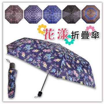 折疊傘 隨身雨傘 摺疊傘 花漾折疊傘 遮陽傘 抗UV防曬傘 晴雨傘 陽傘 雨具 贈品禮品 B2414