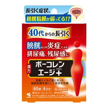 [Class 2 Drug] Bocorenage + Choreito-go-shimotsuto Tablets 60 Tablets (4 Days\' Worth) Kobayashi