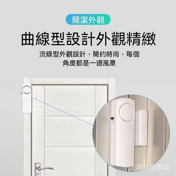 門磁分離提示裝置 門窗開啟提醒器 孩童開窗警示小物 免貼鑽窗戶提示器 落地窗開啟聲音提醒 門窗提示器 櫃門開啟提醒器