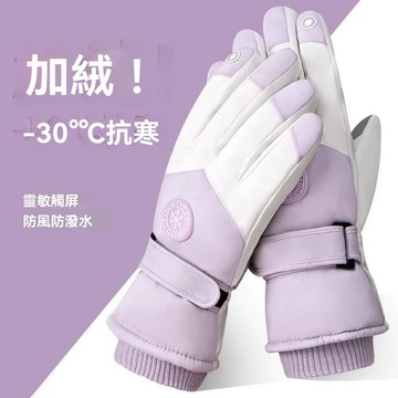 防寒東北保暖手套觸屏男女加絨加厚防水防風滑雪鼕季騎車