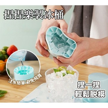 捏捏冰冰格 冰塊模具 圓筒冰塊模具 捏捏冰筒杯 圓筒冰格 迷你冰桶 矽膠製冰桶 製冰神器 捏捏樂製冰桶 製冰盒