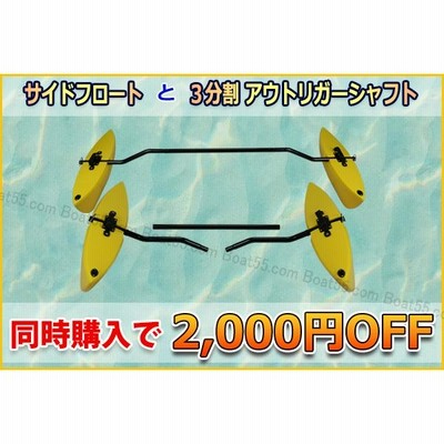 2023 New モデル 新品 ポリエチレン製 サイドフロート