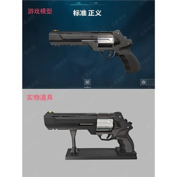 無畏契約道具瓦羅蘭特valorant神射標準正義cos道具cosplay3D打印
