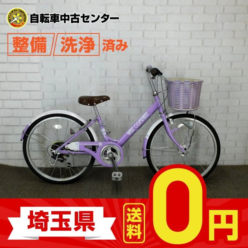 埼玉送料無料】中古 自転車 激安 子供用自転車 国内メーカー 22インチ 外装６段ギア 整備士点検済み 通販 LINEポイント最大0.5%GET |  LINEショッピング