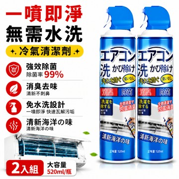 台灣出貨🔥冷氣空調清潔劑 冷氣清洗劑 空調清潔劑 冷氣 清潔劑萬用 冷氣清洗 冷氣清潔 洗冷氣 冷氣除臭 清潔劑 冷氣清