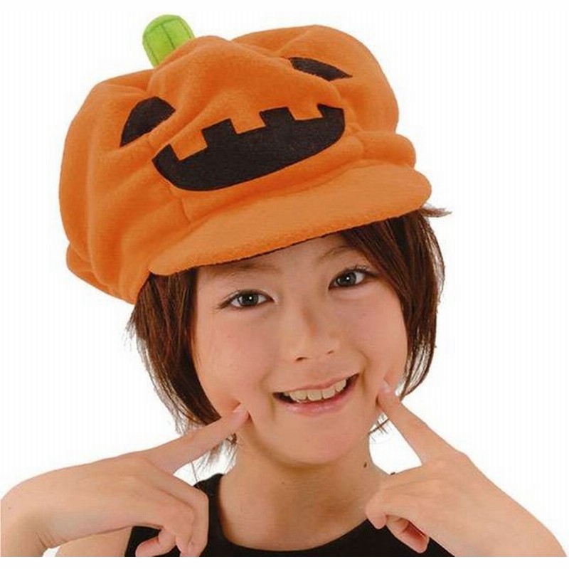 パンプキンキャップ キッズサイズ 子供用 ハロウィン パンプキン カボチャ 帽子 キャップ かぶりもの 仮装グッズ コスプレ小物 通販 Lineポイント最大get Lineショッピング